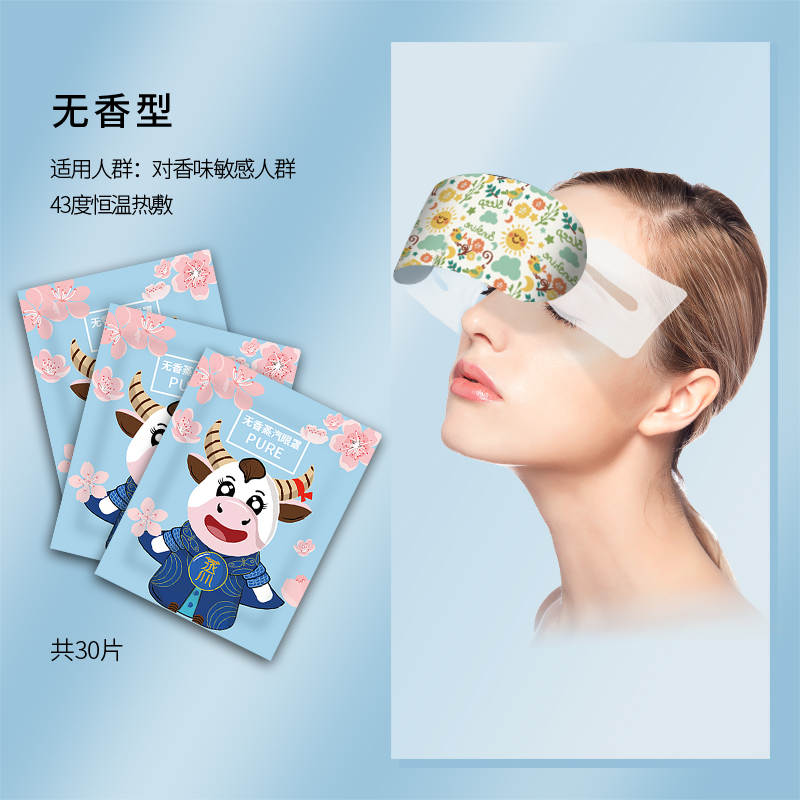 【买一送二】蒸汽眼罩缓解疲劳干涩D热敷学生睡觉遮光男女护眼发