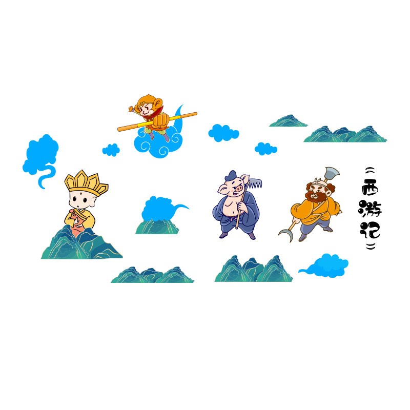 幼儿园西游记环创主题文化墙贴墙C面装饰成品贴教室走廊图书角布