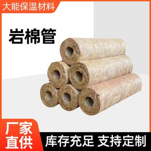 岩棉管管道保温管高密度憎水硅酸铝管防火复合铝箔管耐高温防寒