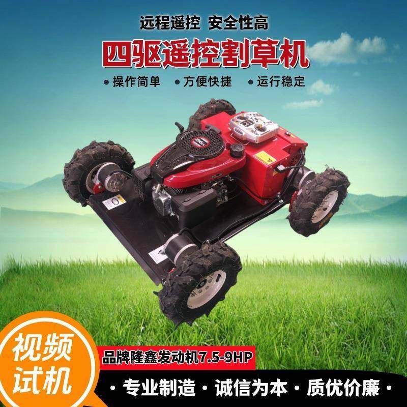 遥控割草机可改装电启动割草机高性能除草机性价比较高遥控割草机,农机/农具/农膜,割灌机/割草机/油锯,淘宝优惠券,粉丝福利购,淘宝优惠卷