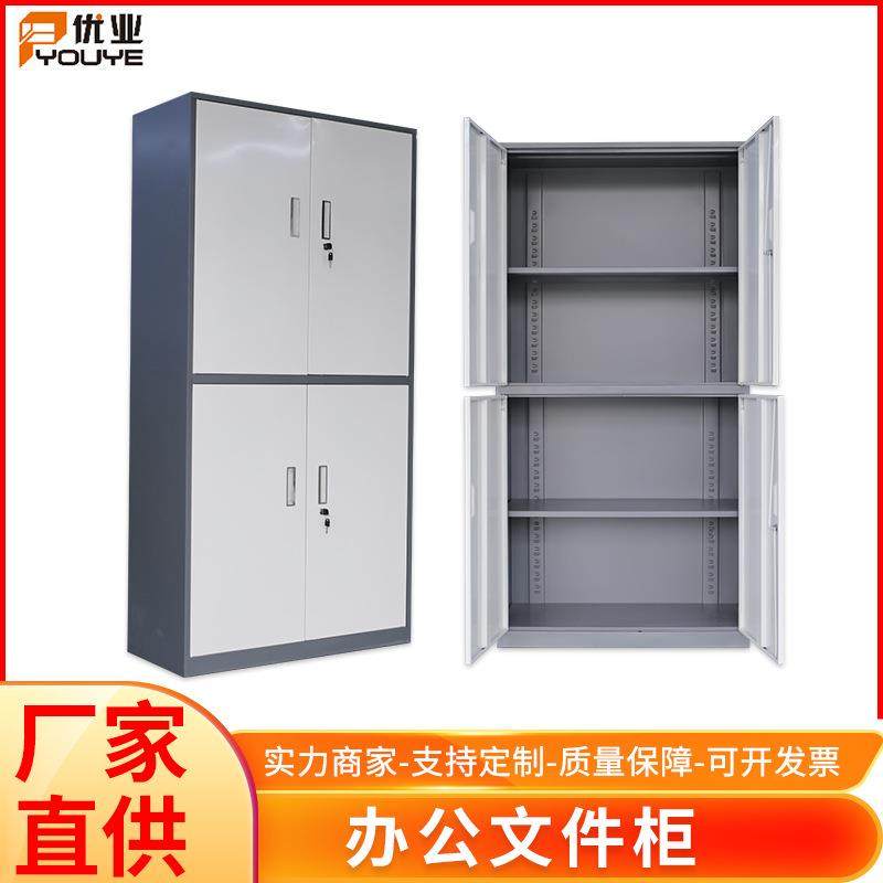 两层四门开合带锁铁质档案室办公文件资料柜储物财务凭证落地柜,商业/办公家具,办公储物柜,淘宝优惠券,粉丝福利购,淘宝优惠卷