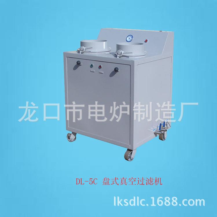 DL-5C盘式真空抽滤机实验室过滤机真空过滤机盘式过滤机
