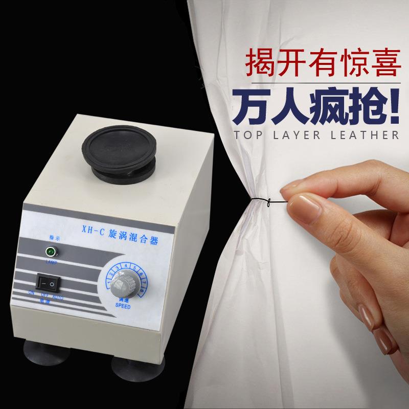 旋涡混合器、XH-C涡旋混合器/振荡器漩涡混合仪精密可调小型