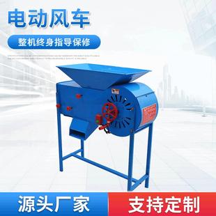 新款家用风车农用电动粮食谷物茶叶风选机扬谷机扬场机