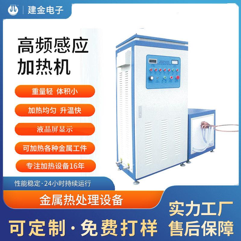 圆锯片超音频感应焊接设备200KW轻便齿轮轴淬火感应加热机