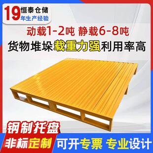 仓储工业铁托盘厂家汽车配件五金机电存储Q235医药钢制托盘