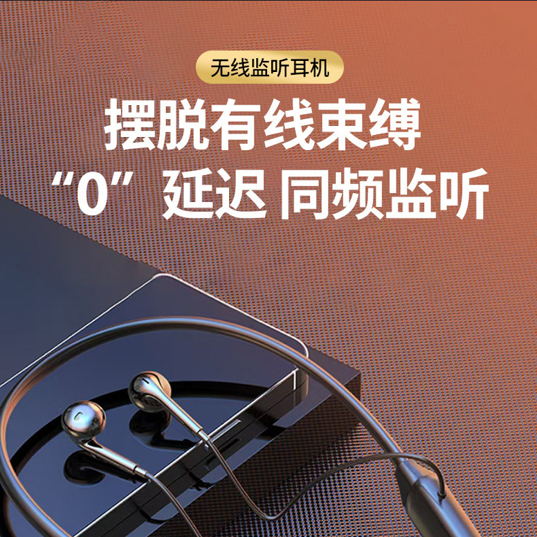 2025新款无线监听耳机