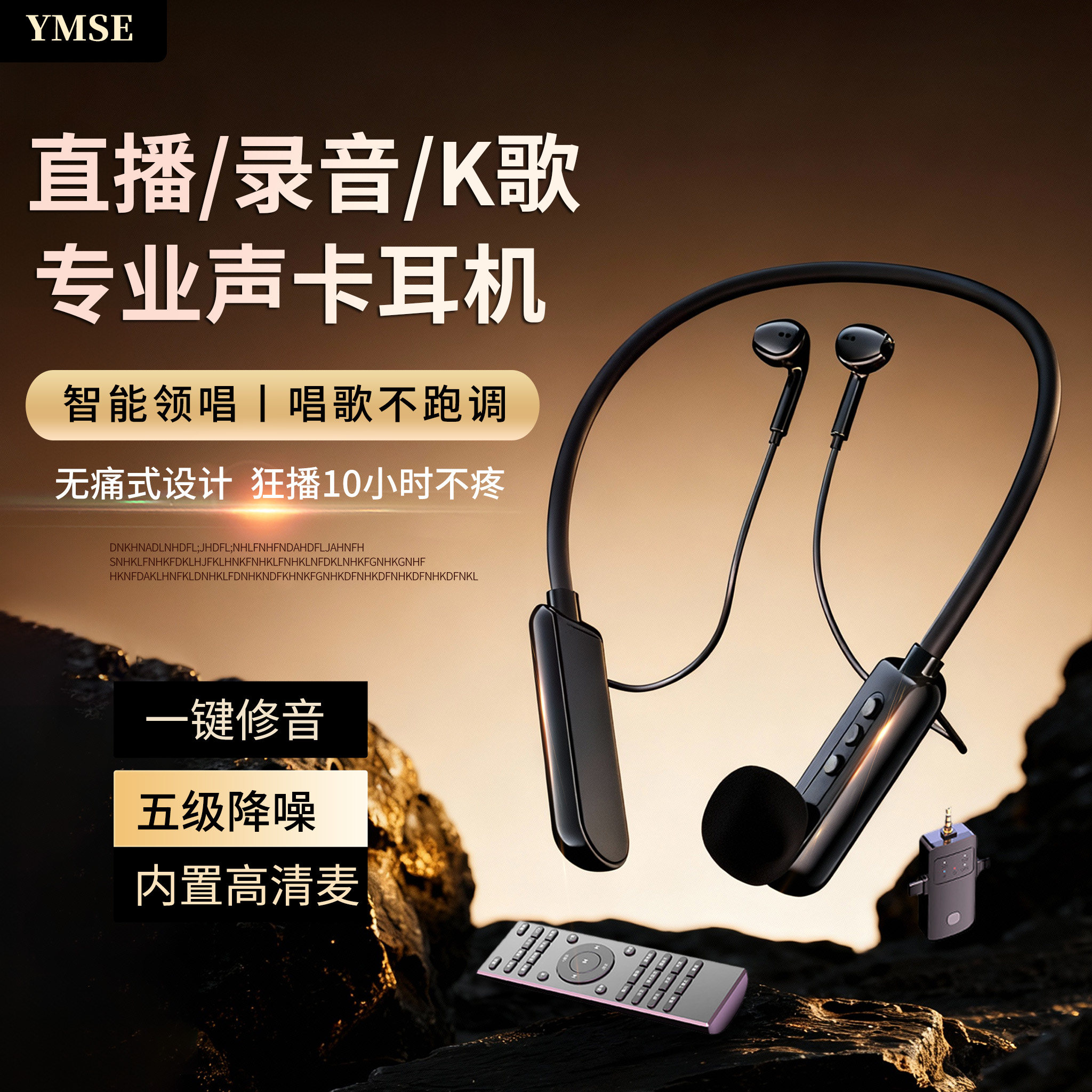 雅米塞尔直播耳机麦克风一体手机通用款挂脖声卡高清领唱修音降噪