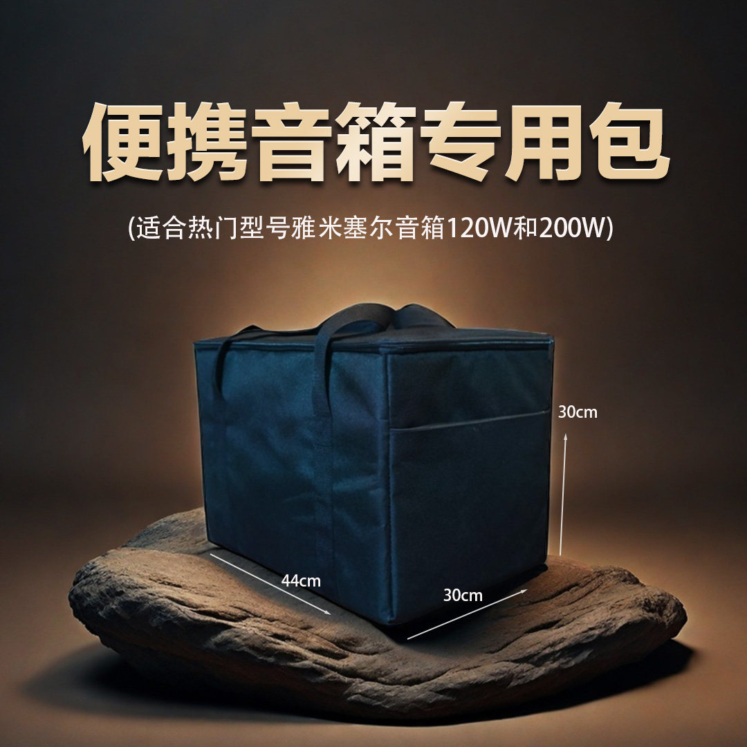 户外手提音箱包小网红专业吉他音响包防水收纳抗撞包雅米塞尔加厚,乐器/吉他/钢琴/配件,乐器包,淘宝优惠券,粉丝福利购,淘宝优惠卷