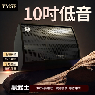 雅米塞尔新款200W鼓机蓝牙音箱乐器弹唱K歌神器室内户外直播露营