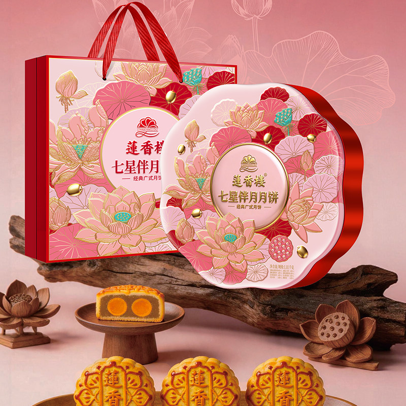 广州莲香楼酒家月饼礼盒装七星伴月月饼礼盒广式特产中秋节送礼