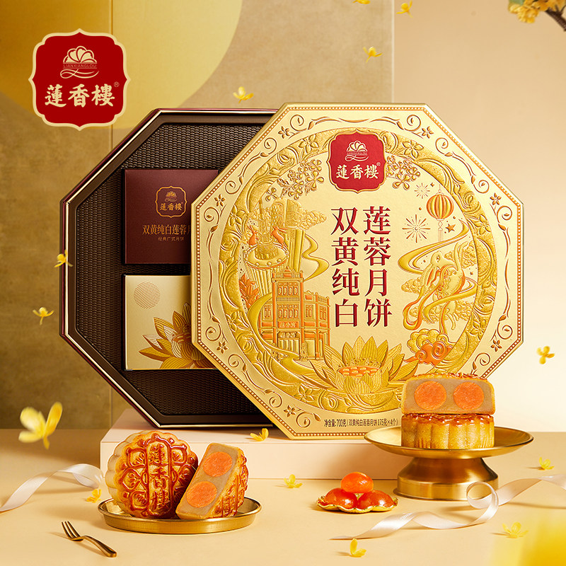 广州莲香楼酒家月饼礼盒装双蛋黄纯白莲蓉广式特产中秋节送礼团购