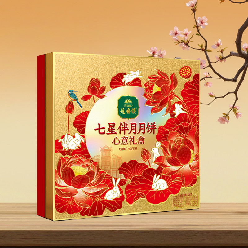 广州莲香楼酒家七星伴月月饼&middot;心意礼盒广式特产中秋节送礼团购