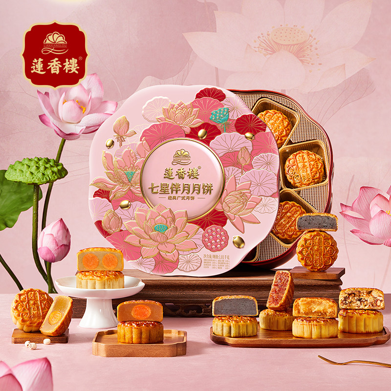 广州莲香楼酒家月饼礼盒装七星伴月月饼礼盒广式特产中秋节送礼