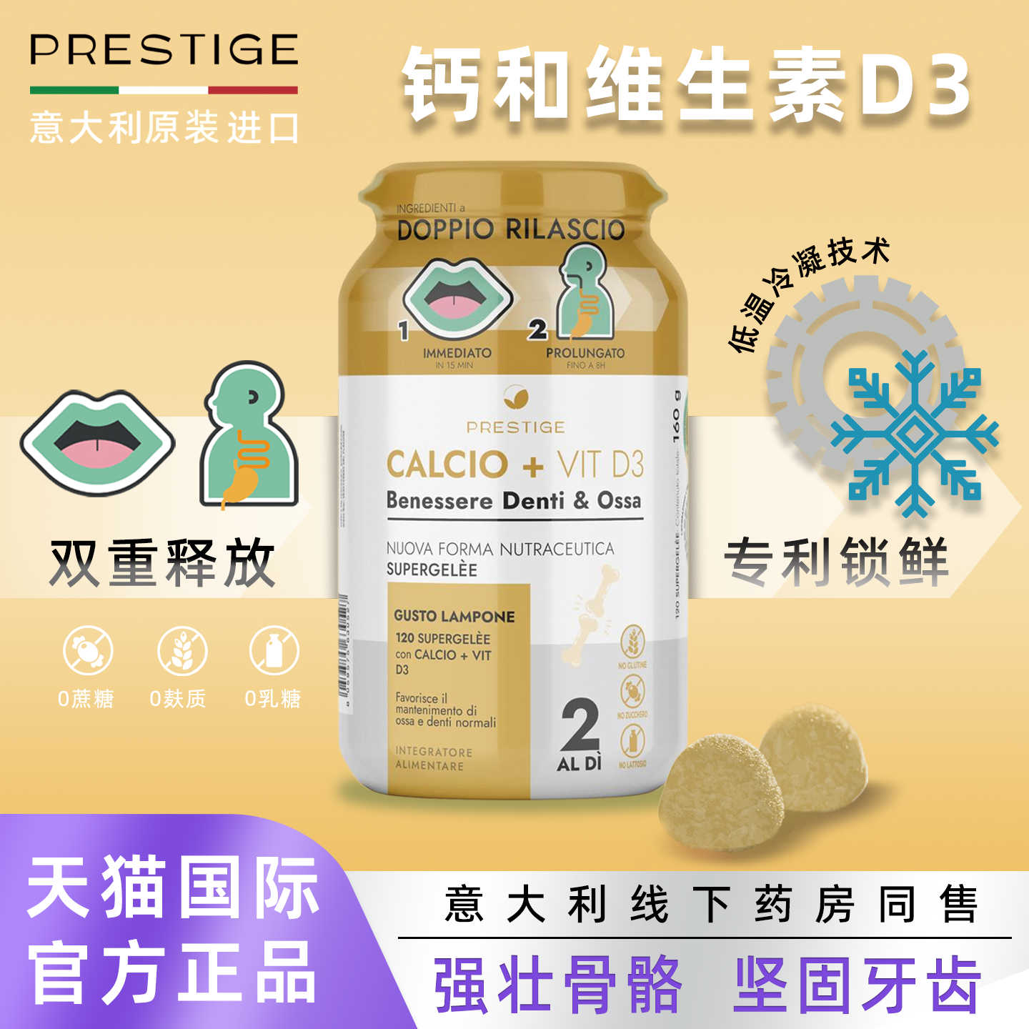 PRESTIGE原装进口男女性钙软糖中老年缓释补钙无蔗糖成人骨质疏松