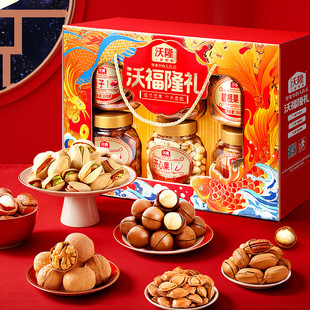 沃隆纯坚果礼盒6罐1.52kg沃福隆礼开心果干果零食大礼包节日礼盒