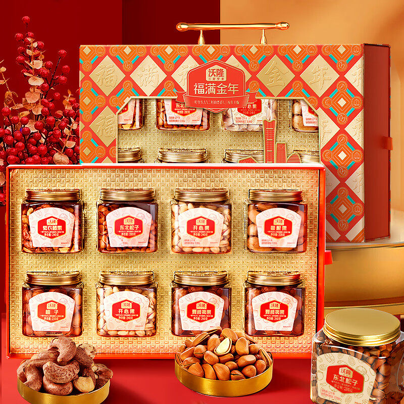 沃隆纯坚果礼盒罐装多款式高端礼盒零食大礼包年货团购商务送礼品