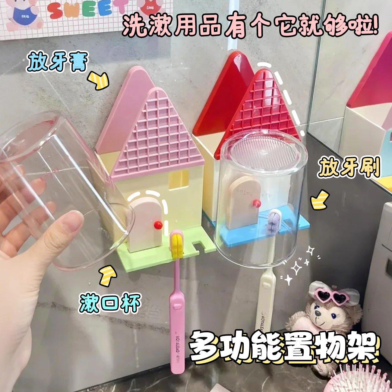 牙刷牙杯牙膏收纳漱口杯置物架挂式免打孔洗漱台壁挂ins多巴胺