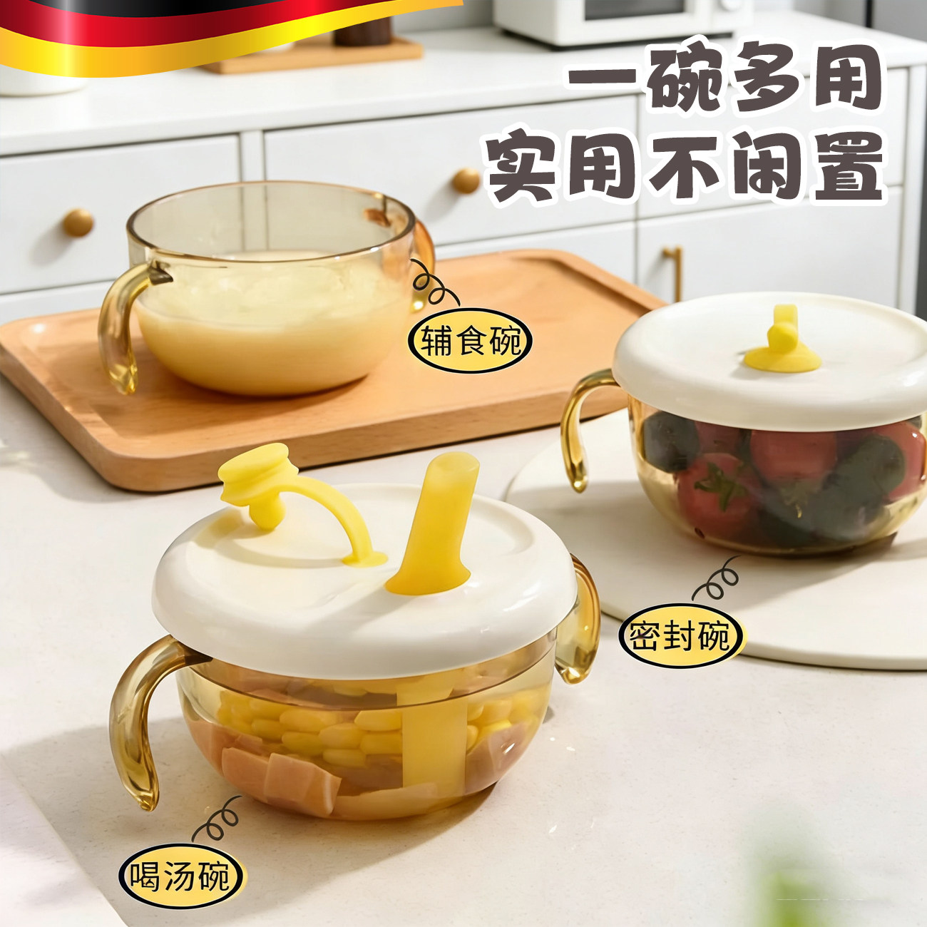 德国宝宝辅食碗婴幼儿吃米糊喝粥喂水专用吸管碗带手柄防摔可蒸煮