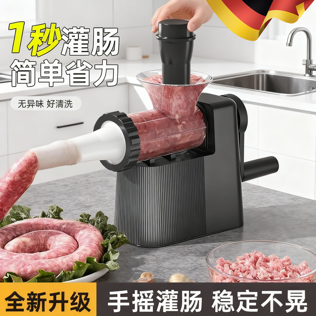 在家也能动手做香肠啦！