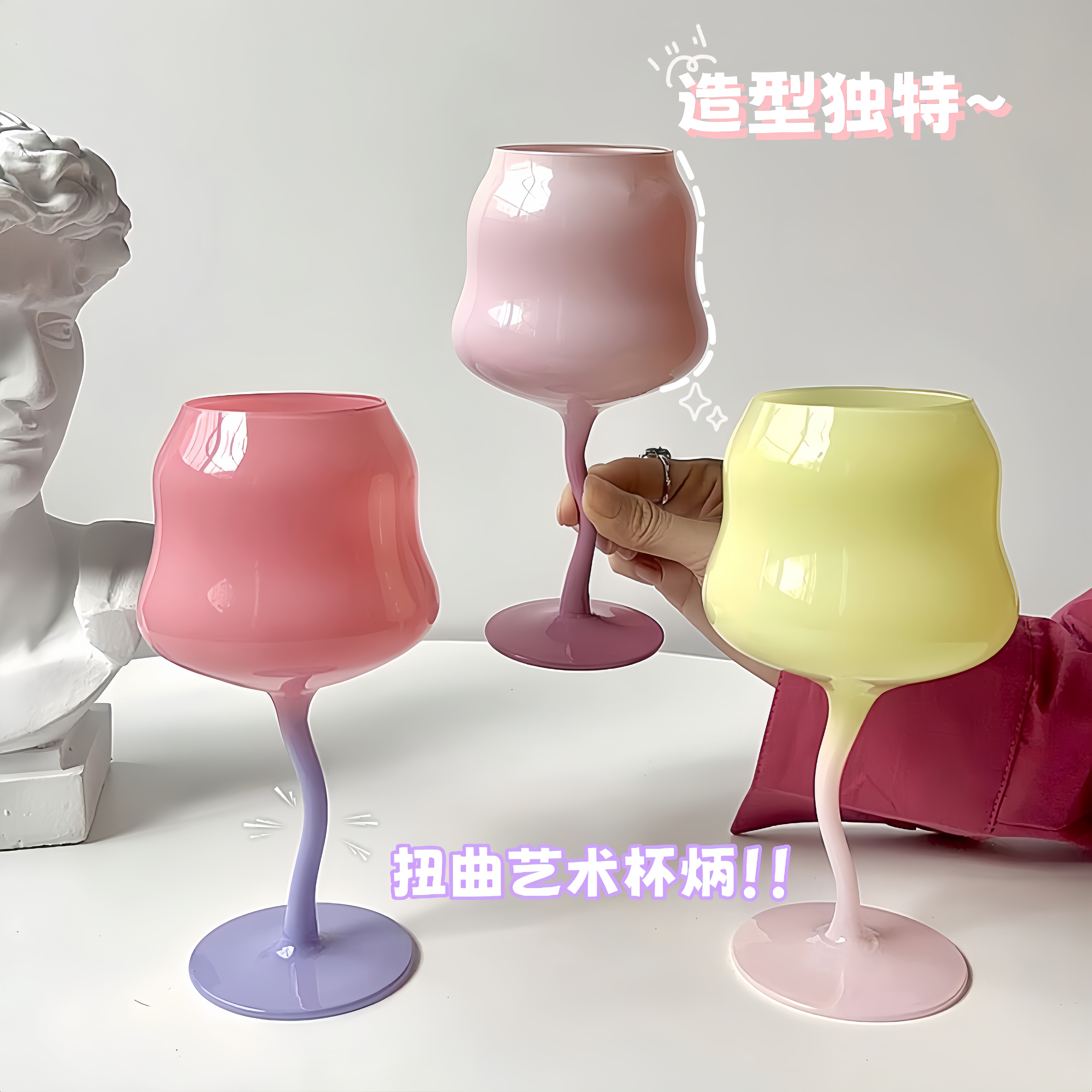 马克龙扭扭高脚杯红酒杯家用高颜值小众设计感玻璃杯鸡尾酒杯可爱