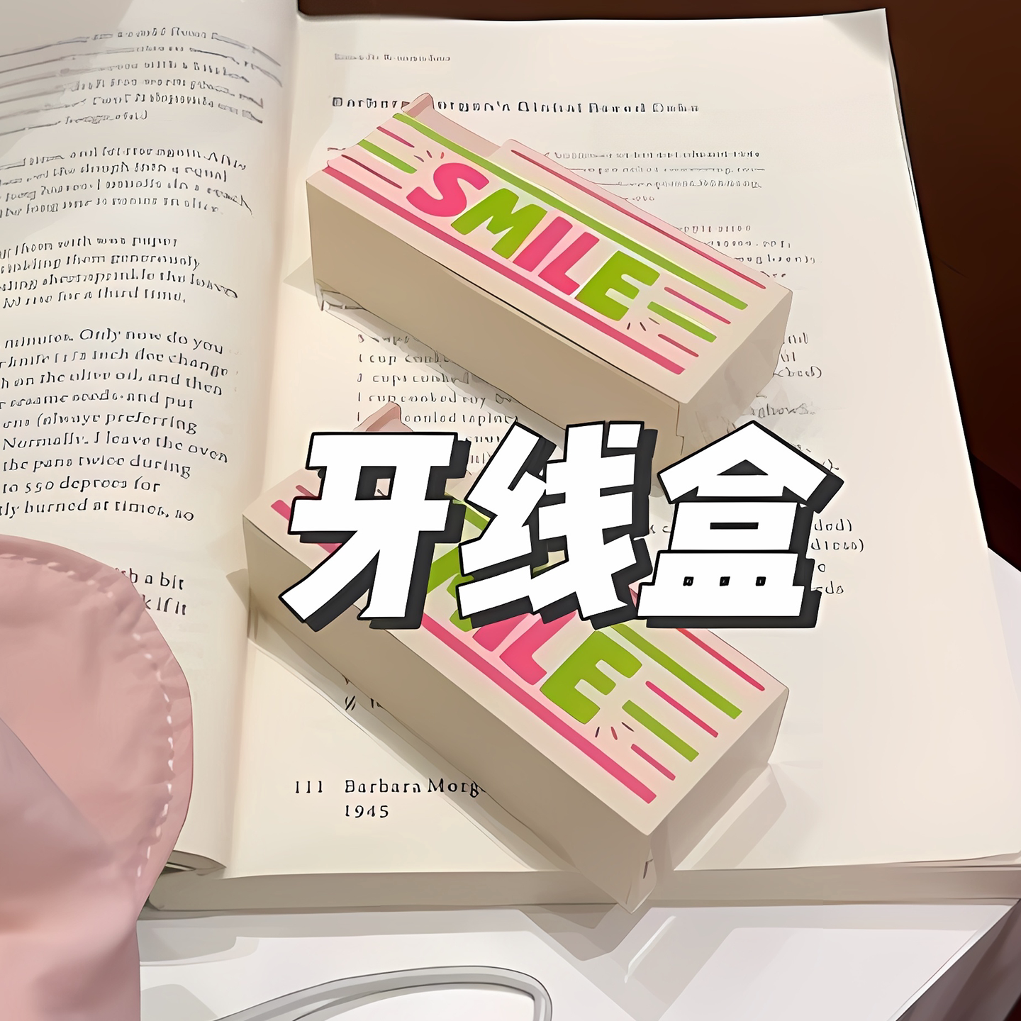 出门带它也太方便啦!多巴胺撞色牙线盒按压自动弹出随身牙签盒