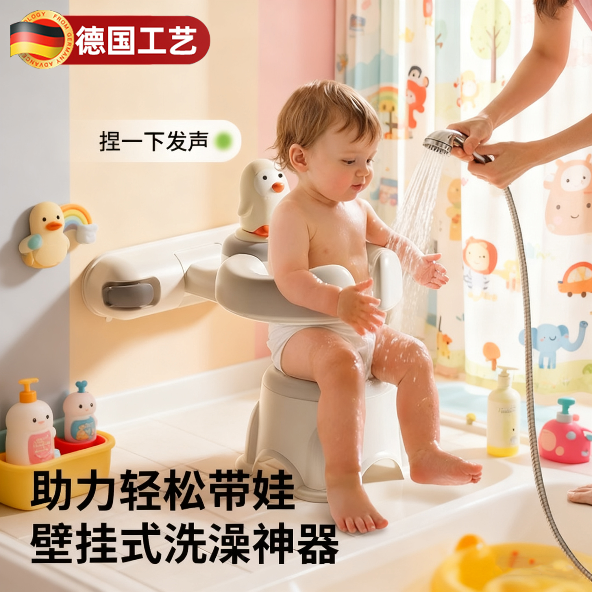 壁挂式洗澡神器丨宝宝洗澡不用扶