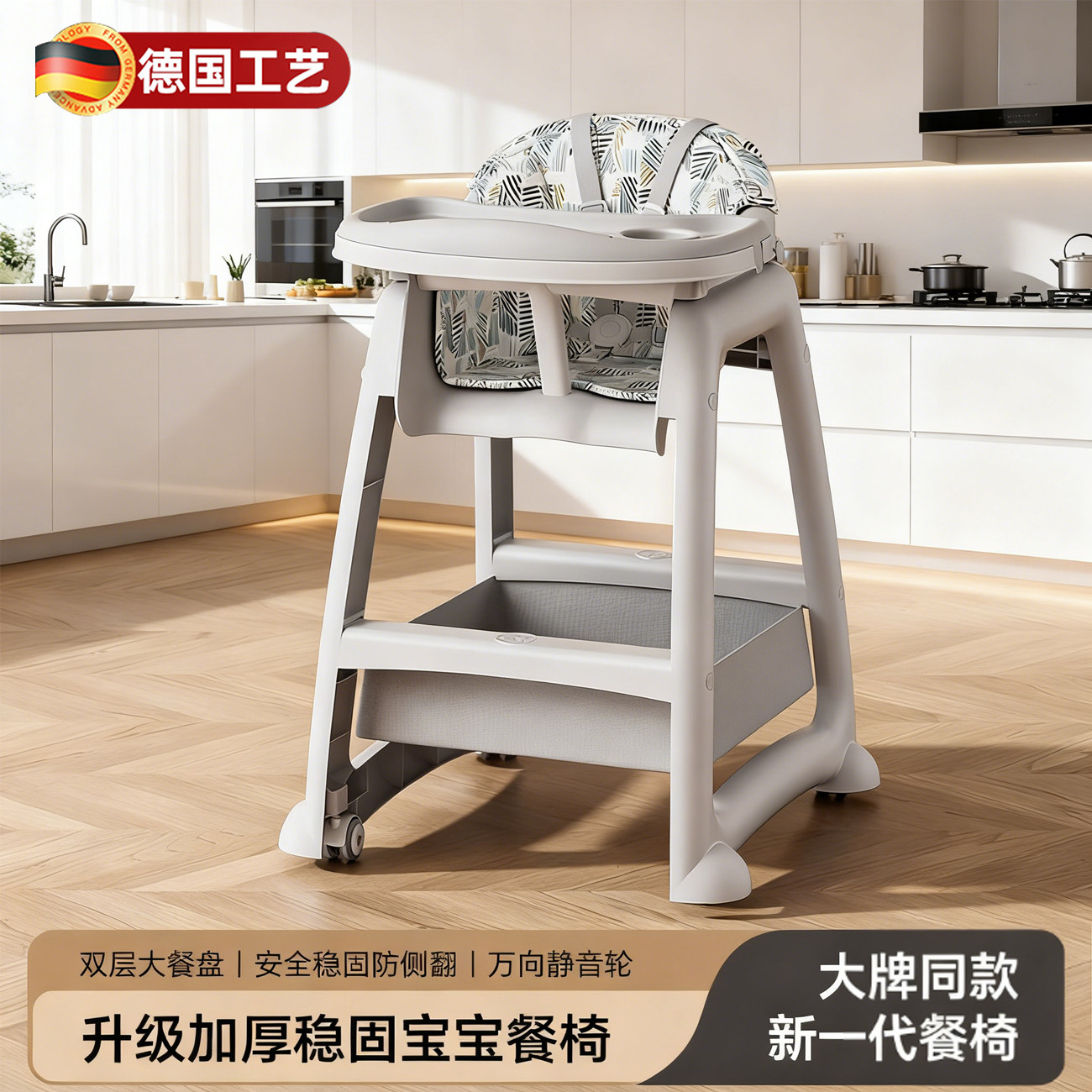 德国宝宝餐椅婴儿家用肯德基同款多功能挡位可调节吃饭儿童餐桌椅