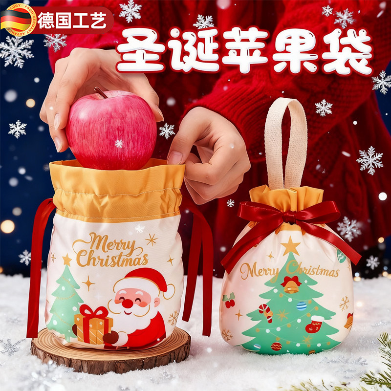 德国圣诞节苹果礼品袋平安夜手提束口袋圣诞老人包装袋节日礼物袋