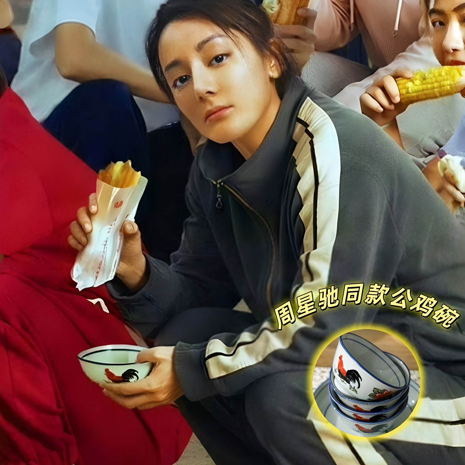 迪丽热巴周星驰同款公鸡碗电影周边收藏纪念品怀旧喇叭碗斗笠面碗