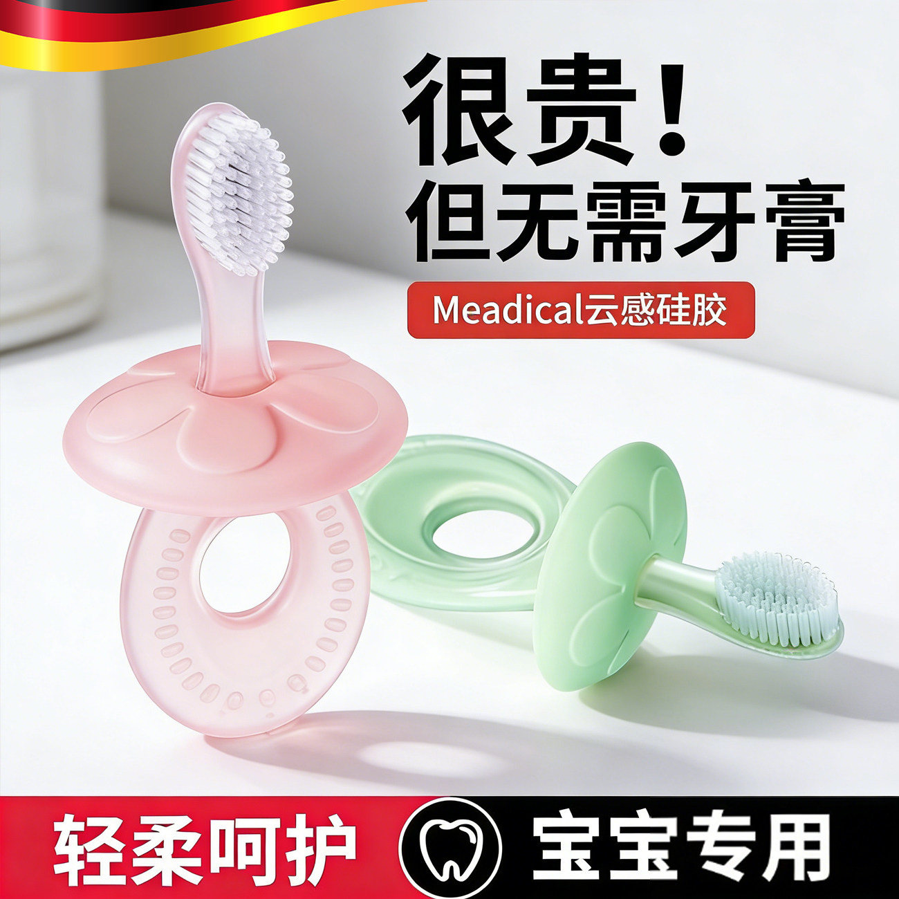 从小就要养成刷牙的好习惯!