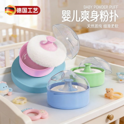 宝宝便捷式爽肤粉扑盒~