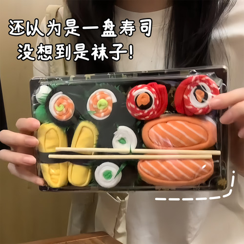 没想到如此美味的居然是一盘袜子