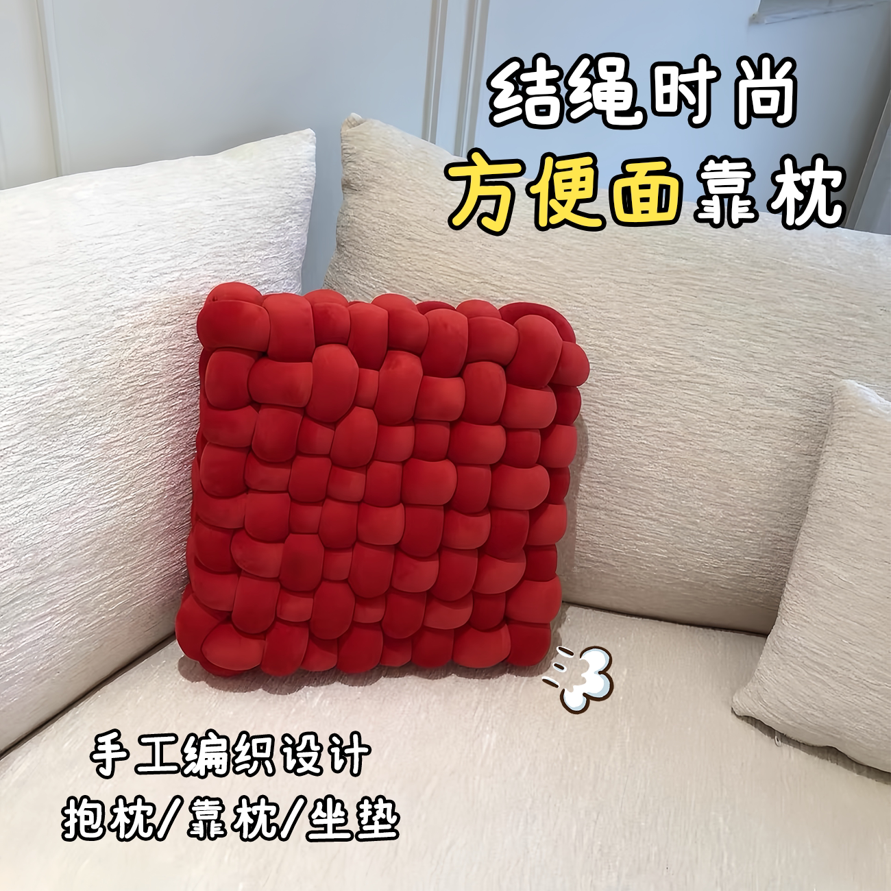 沙发靠枕坐垫新款轻奢高级感结婚一对婚庆婚房床上红色喜垫布置