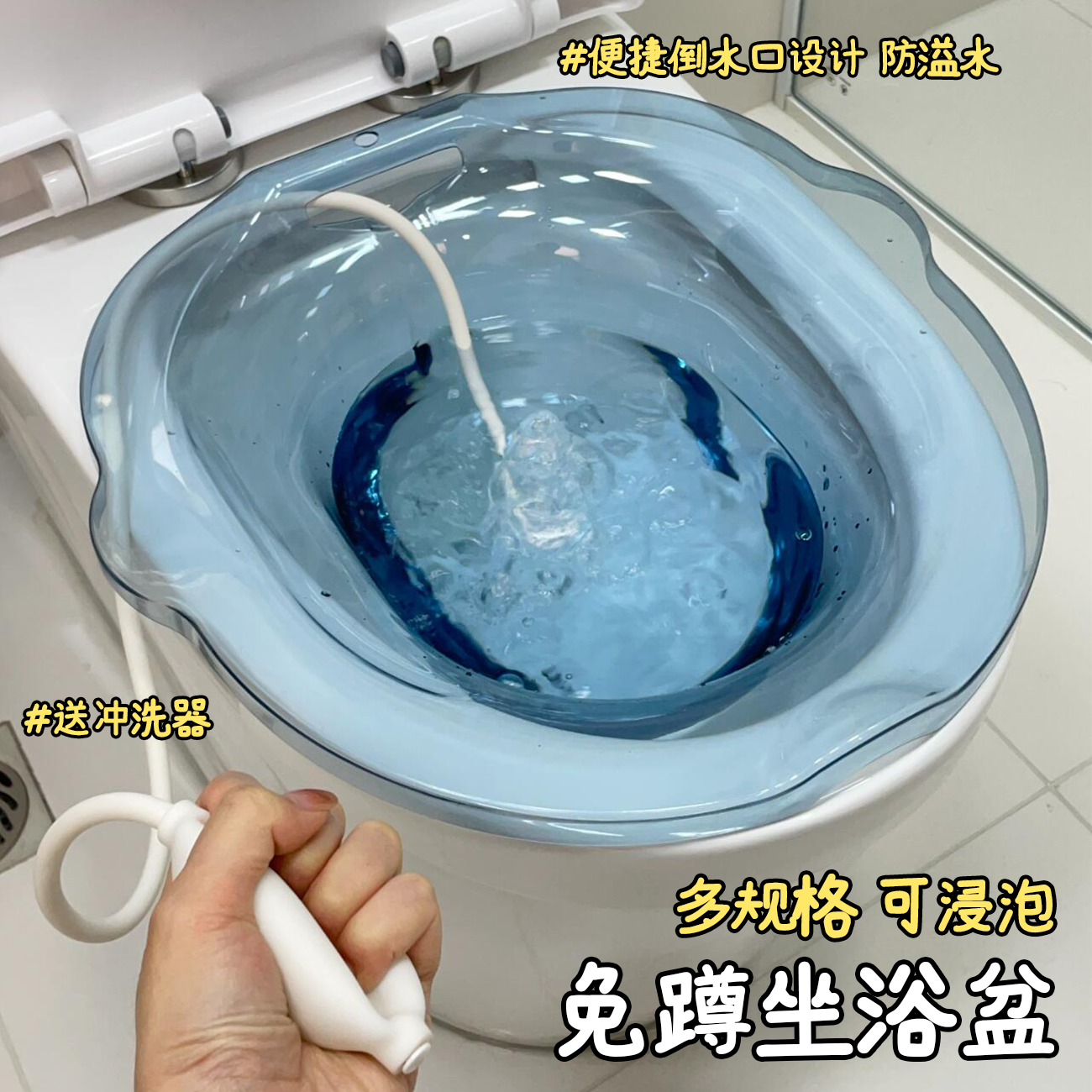 这个坐浴盆推荐给所有女生！