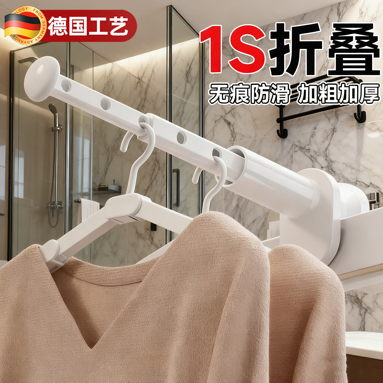 超级方便的免打孔晾衣架！