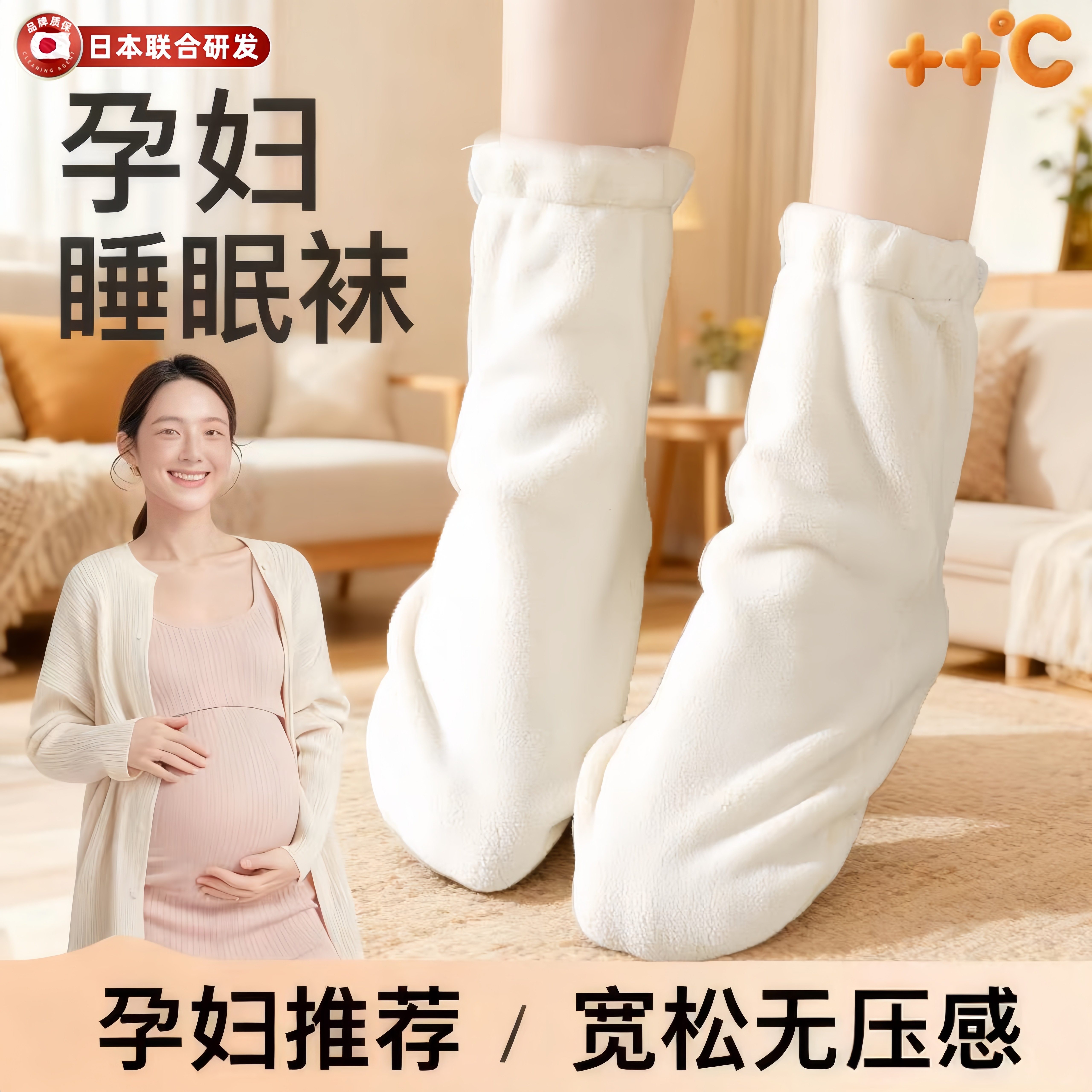 秋冬保暖必备|加绒月子睡眠袜
