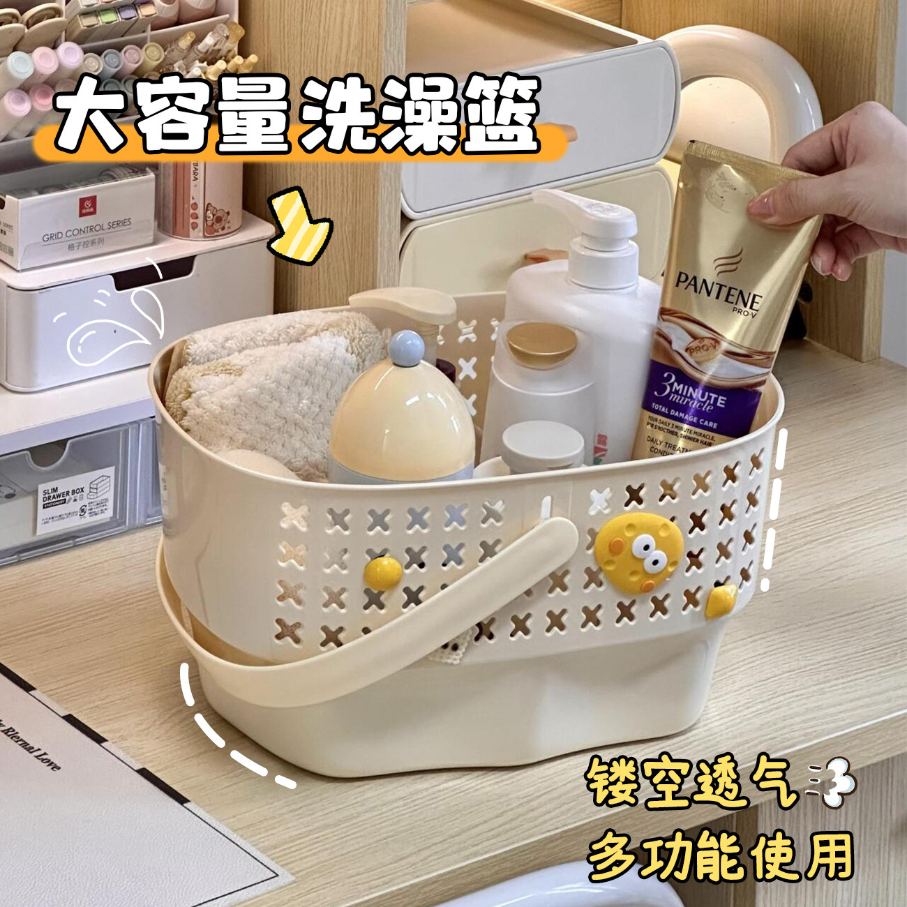 ins风洗浴篮,大学生必备!