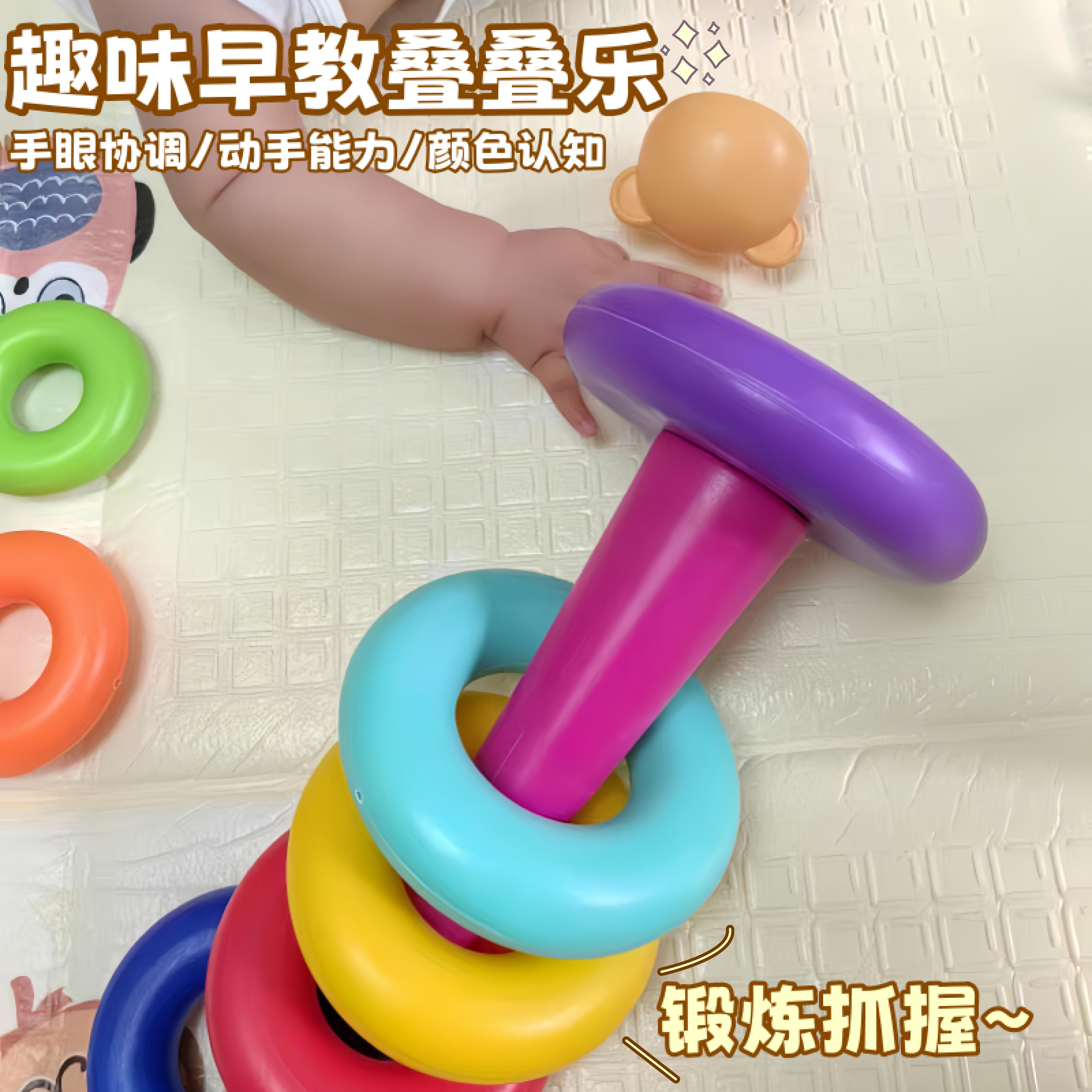 1-3岁宝宝必入的益智叠叠乐！
