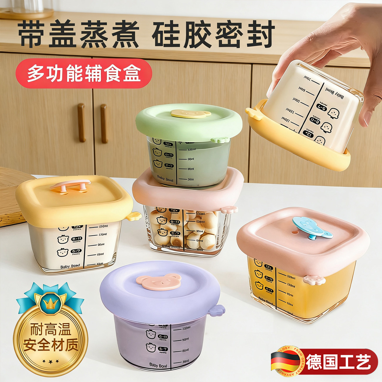 可以蒸蛋也可以微波的辅食碗~