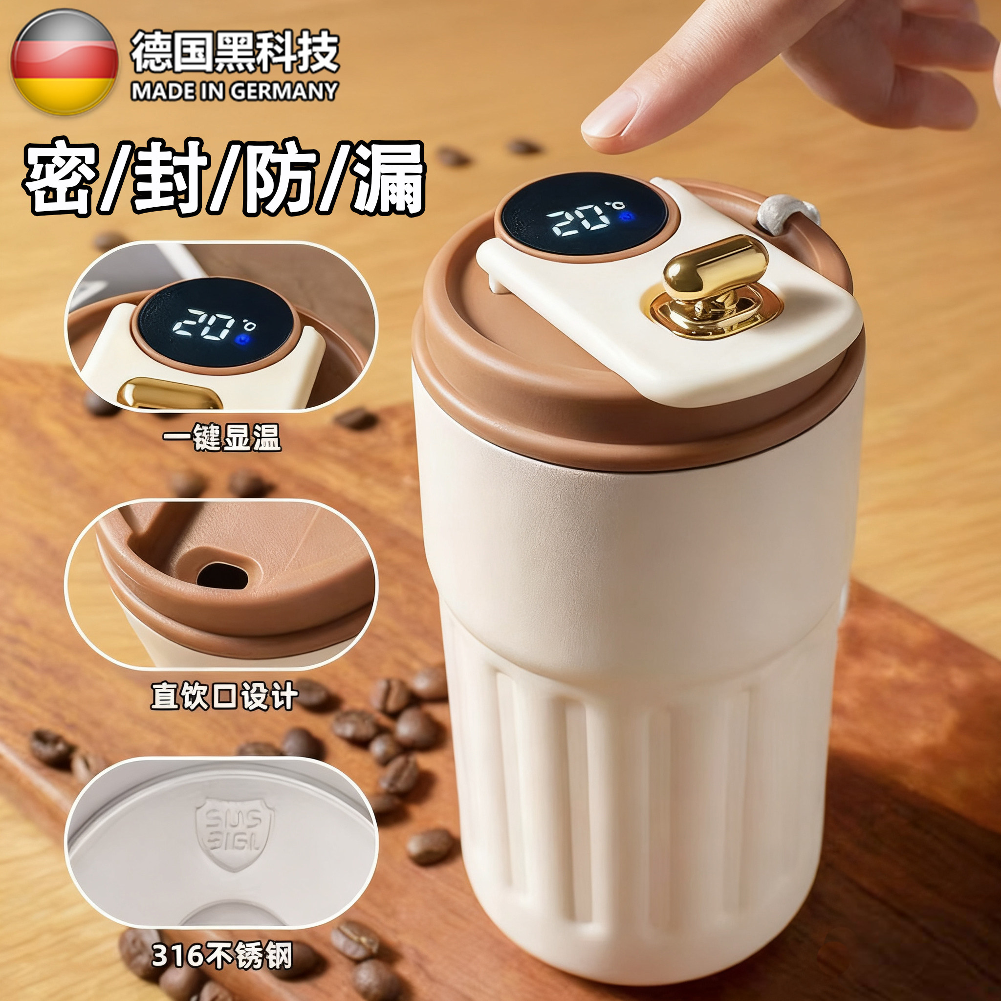学生党办公族必备|温显保温杯