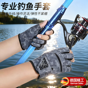 德国路亚钓鱼手套拉雪丽专业户外垂钓漏防割防刺半指三指透气耐磨