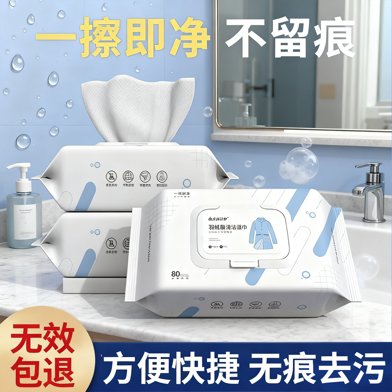 这个湿巾擦羽绒服真的很干净！