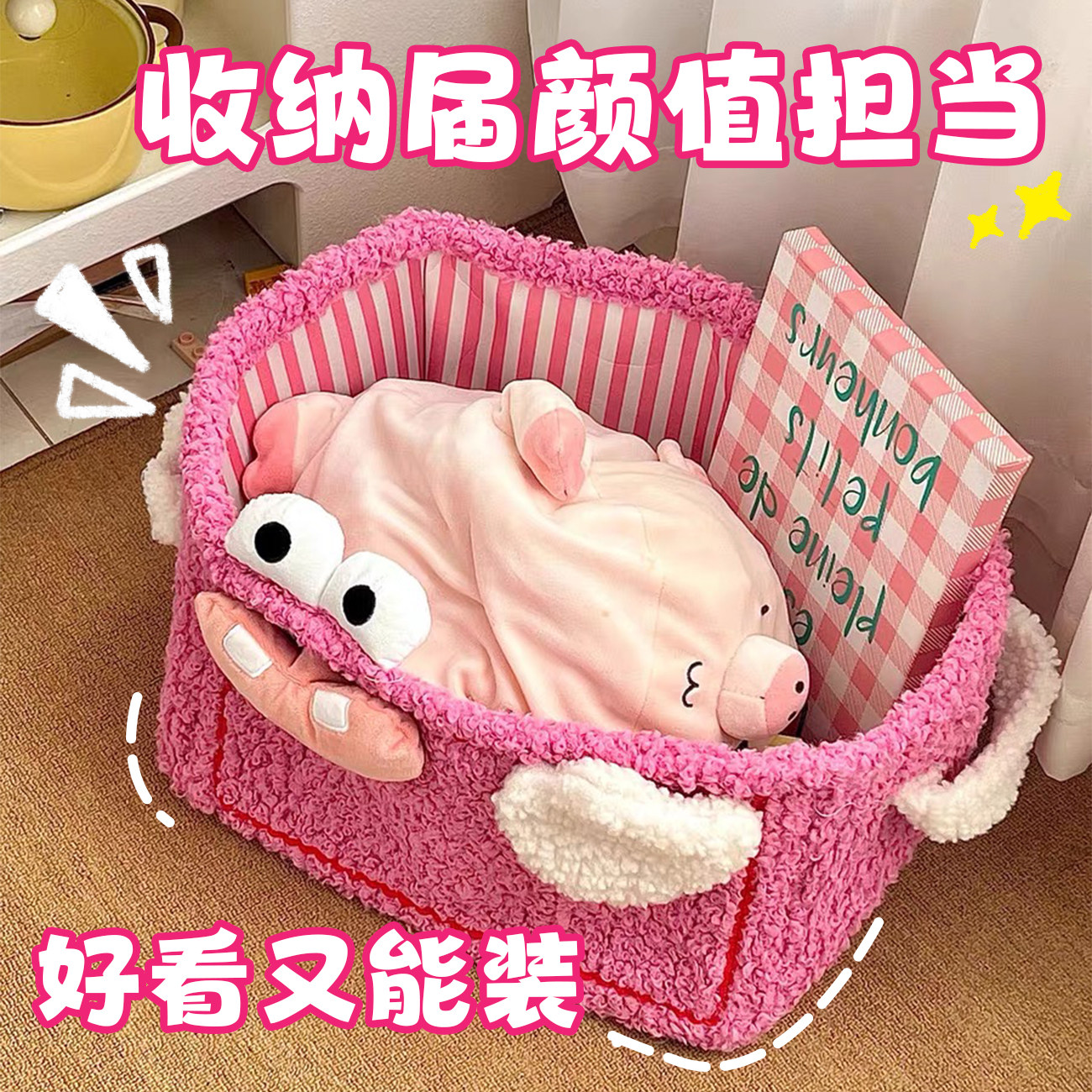 可爱到犯规!收纳控必入!