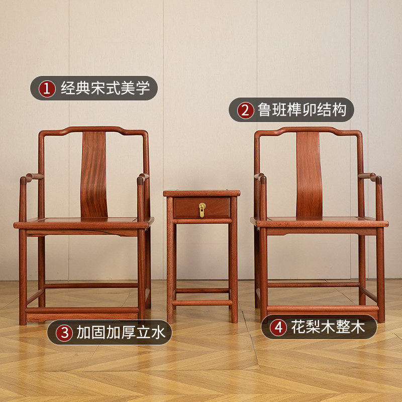 新中式实木仿古太师椅