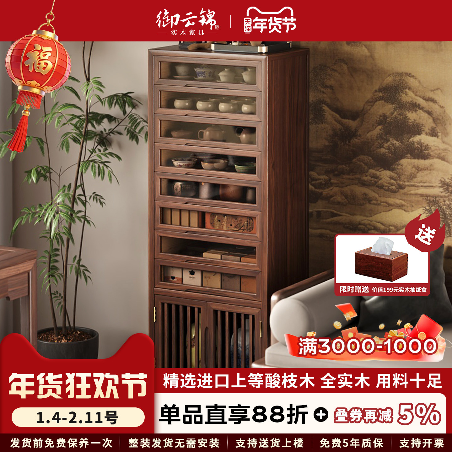 新中式实木牙科柜茶杯茶具收纳文玩首饰置物柜中古风落地多抽屉柜,住宅家具,其它柜类,淘宝优惠券,粉丝福利购,淘宝优惠卷