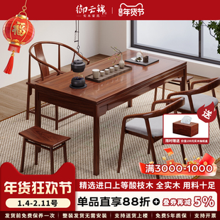 新中式实木茶桌椅组合家用阳台小户型茶台茶桌推拉储物高端茶桌