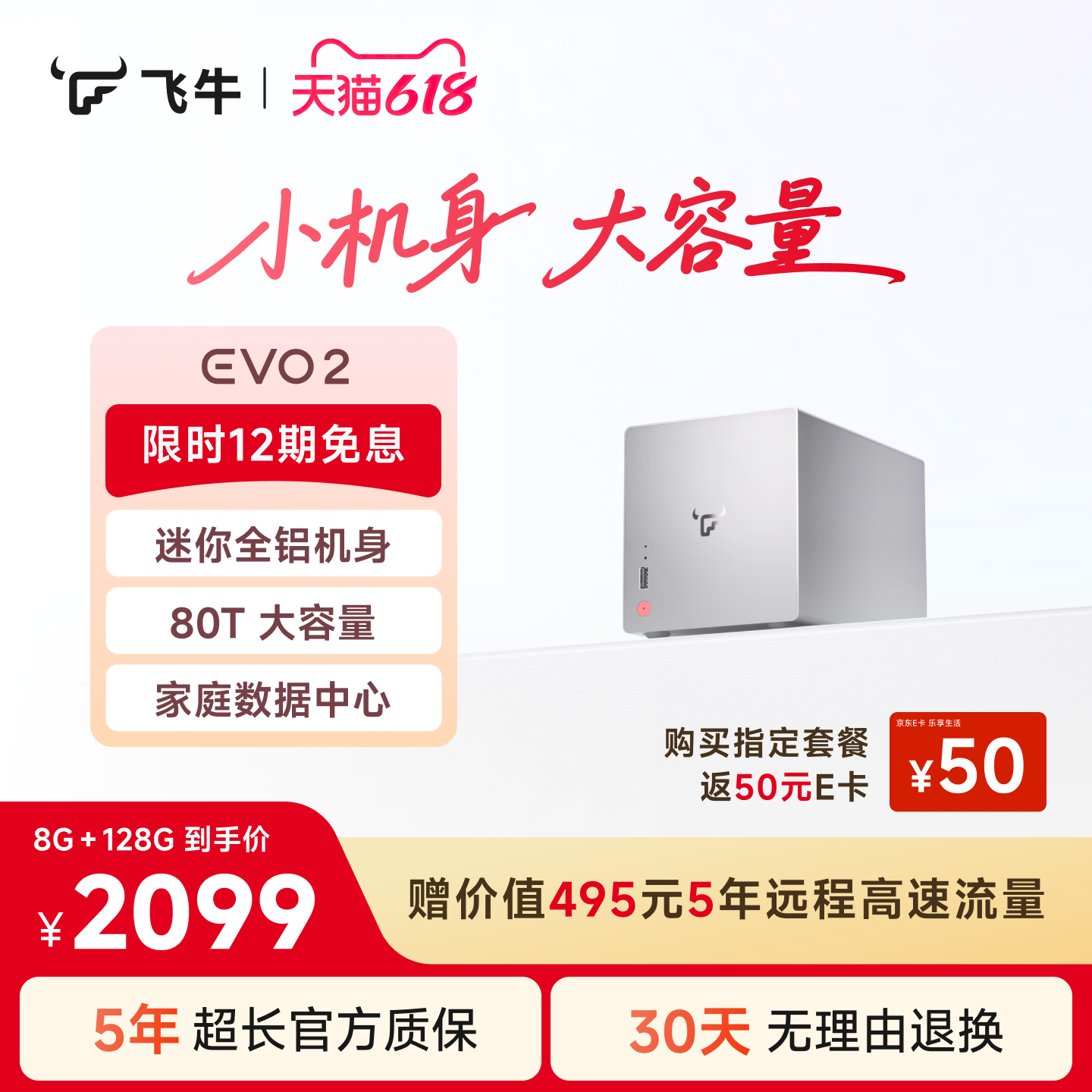 飞牛nas智能存储EVO 2双盘位N150家庭网络存储OpenClaw本地部署养龙虾私有云主机手机扩容相册备份服务器硬盘
