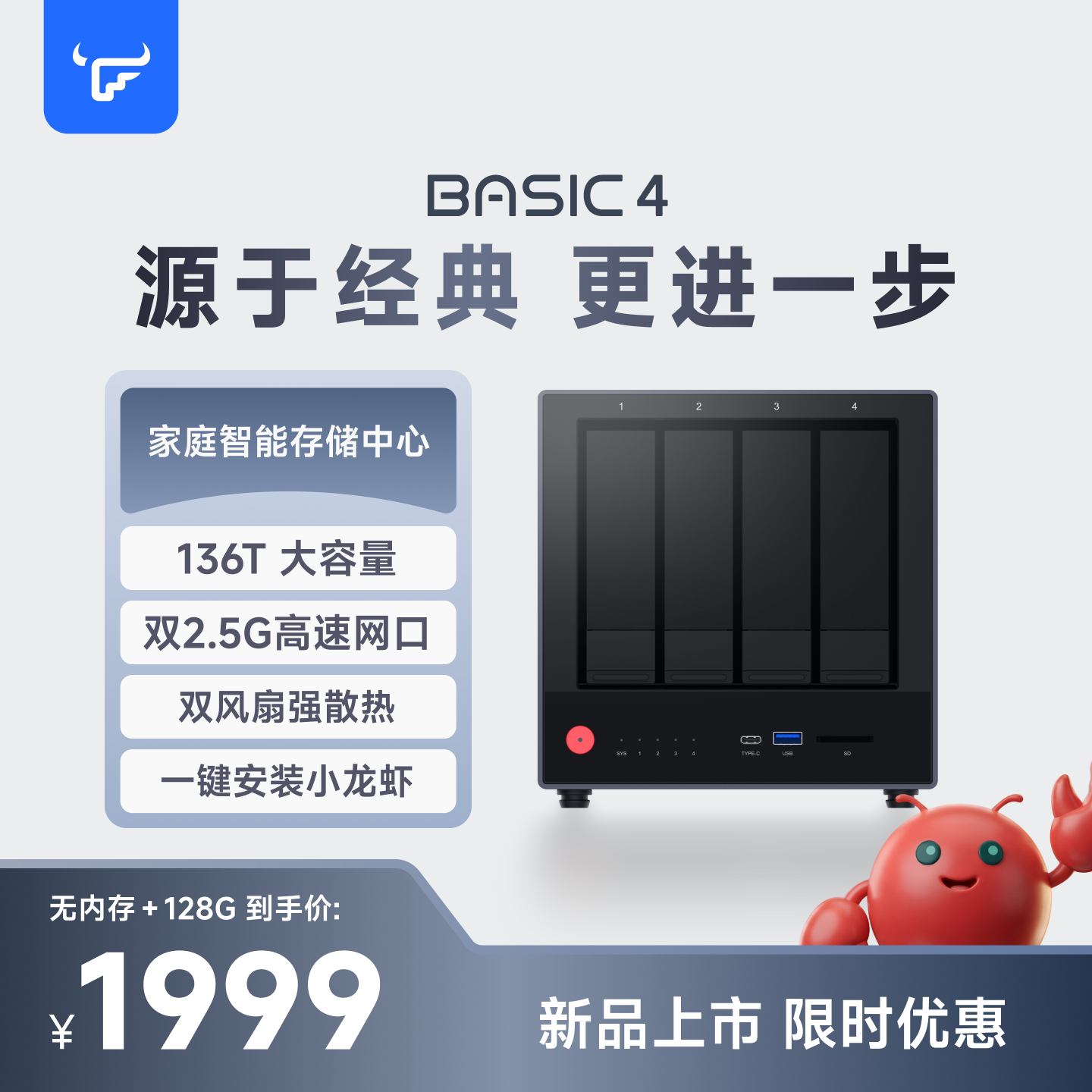 【新品】飞牛nas智能存储BASIC 4四盘位nas家庭网络存储OpenClaw本地部署养龙虾主机服务器硬盘AI相册备份
