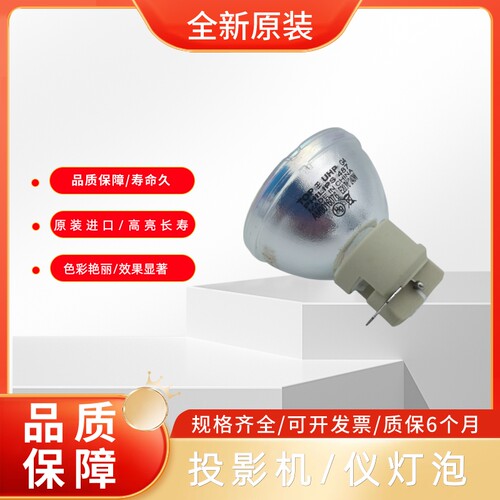 原装适用奥图码HD27H YSW8207 LNF7309ST GT1080 LSF8295ST EH415ST WU334 BPU004 WU336 YNW7308投影机灯泡